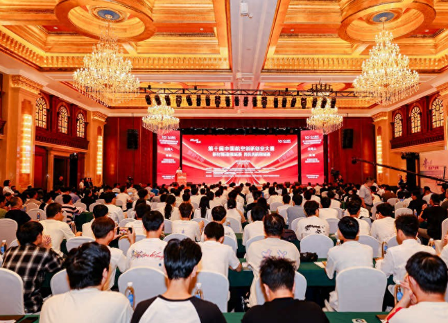 第十屆中國航空創新創業大賽——“新材智造”與“民機民航”領域賽在安順市開幕-專在家創業網