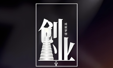 城關區就業創業專項活動在金城關舉辦-專在家創業網